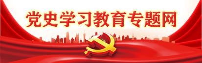 庆祝中国共产党成立100周年专题网