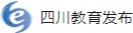 【四川教育发布等】成都航空职业技术大学，生日快乐！