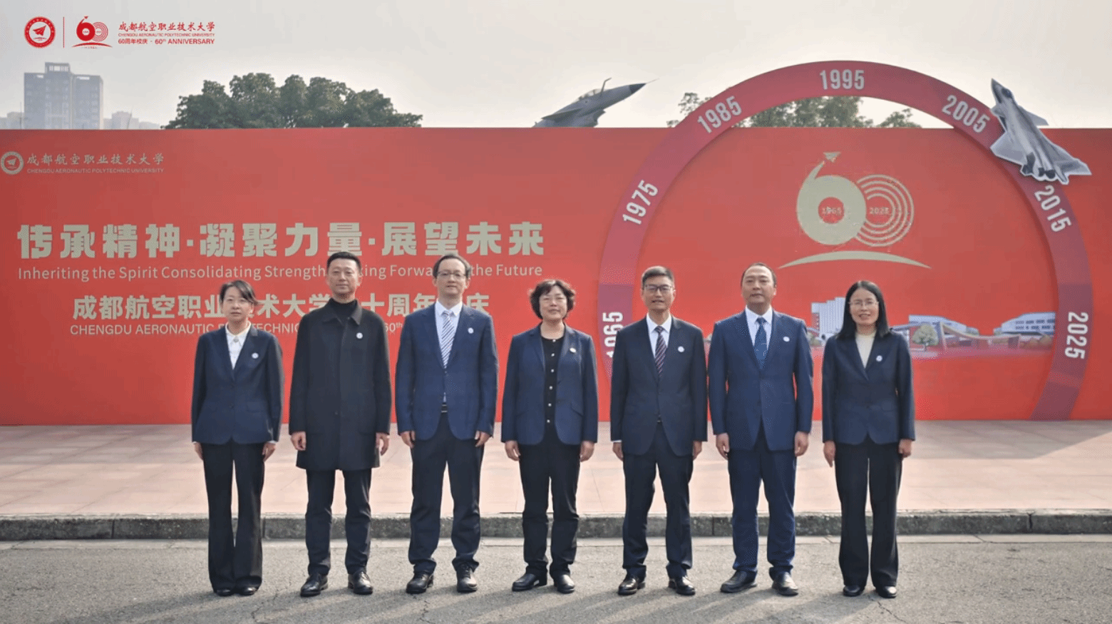 六秩成航，匠心筑梦！党委书记陈小红，党委副书记、校长侯孟书携全体校领导祝愿成航生日快乐！