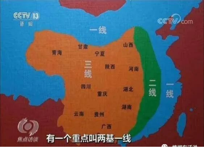 何谓“大三线”建设?-航空军工特色思想政治教学资源库